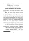 Научная статья на тему 'Навчально-методичний комплекс як нова концепція методичних настанов для студентів'