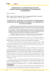 Научная статья на тему 'Наведенная активность бетонной радиационной защиты каньонов циклотронов на стадии вывода из эксплуатации'