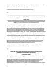 Научная статья на тему 'NAVIGATING INSTITUTIONAL INCONSISTENCIES VIA DIFFERENT EMOTIONAL STYLES: COMMUNICATION IN MATERNITY CARE IN RUSSIA'