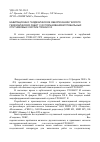 Научная статья на тему 'Навигационно-геодезическое обеспечение геолого-геофизических работ с использованием глобальных спутниковых систем ГЛОНАСС и GPS'