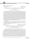 Научная статья на тему 'Навигация 1943 года: битва за Волгу продолжается'