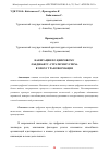 Научная статья на тему 'НАВИГАЦИЯ ПО ЦИФРОВОМУ ЛАНДШАФТУ: СТРАТЕГИИ УСПЕХА В ЭПОХУ ТРАНСФОРМАЦИИ'