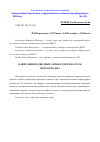 Научная статья на тему 'Навигация подводных аппаратов по картам морского дна'