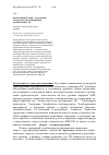 Научная статья на тему 'Навигация уборки заготовки урожая. Пути повышения эффективности'