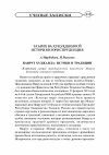 Научная статья на тему 'Навруз Худжанда: истоки и традиции'