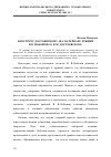 Научная статья на тему 'Навстречу Достоевскому (на материале лекций В. В. Набокова о Ф. М. Достоевском)'