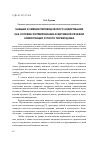 Научная статья на тему 'Навыки и умения переводческого аудирования как условие формирования аудитивной речевой компетенции устного переводчика'