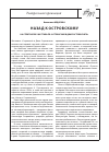 Научная статья на тему 'Назад к Островскому на спектаклях х фестиваля "Островский в доме Островского"'