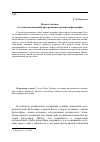 Научная статья на тему 'Назад в будущее: гегелевская концепция прогрессивного развития философии'