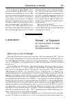 Научная статья на тему 'Назад в будущее (о культурных основах российского предпринимательства)'