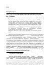 Научная статья на тему 'Назад в СССР: куприн и Горький в изображении В. Е. Гущика (1938- 1940)'