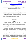 Научная статья на тему 'НАЗАРИЙ МЕХАНИКА ФАНИ ДАРСЛАРИНИ КЎРГАЗМАЛИ ТАШКИЛ ЭТИШ МАСАЛАСИ'