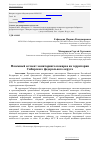 Научная статья на тему 'Наземный сегмент мониторинга пожаров на территории Сибирского федерального округа'