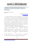 Научная статья на тему 'Назначение геометрических параметров режущей части резьбонарезного инструмента при обработке прерывистых поверхностей'