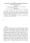 Научная статья на тему 'Назначение и роль модульных онтологий в интегрированных производственных системах'