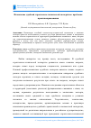 Научная статья на тему 'Назначение судебной строительно-технической экспертизы: проблемы практикоприменения'