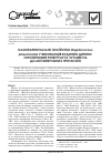 Научная статья на тему 'Назофарингеальное носительство Streptococcus рneumoniae у воспитанников домов ребенка: серотипический репертуар и чувствительность к антимикробным препаратам'