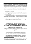 Научная статья на тему 'Названия ногайских орнаментов, как один из факторов, указывающих на этнокультурную идентичность народа'