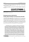 Научная статья на тему 'Названия жилых комплексов: между урбанонимами и рекламными именами'