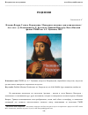 Научная статья на тему 'Названо Вазари. Готика. Возрождение. Маньеризм: издание к трилогии выставок / Авт.-сост.: Д. Колпашникова, Е. Кочеткова. Нижний Новгород: Волго-Вятский филиал ГМИИ им. А.С. Пушкина, 2024'