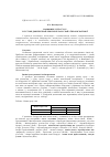 Научная статья на тему 'Назвы яек і страў з іх у сістэме дыялектнай лексікі беларускай і ўкраінскай моў'