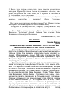 Научная статья на тему 'Называть вещи своими именами: поэтический мир Михаила Науменко и Зыгмунта Сташчика'