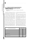 Научная статья на тему 'NBI - новые возможности эндоскопической диагностики патологических процессов пищевода и желудка'