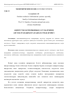 Научная статья на тему 'ӨНДІРІСТІК КӘСІПОРЫННЫҢ САТУ БӨЛІМІНІҢ АВТОМАТТАНДЫРЫЛҒАН АҚПАРАТТЫҚ ЖҮЙЕСІ'