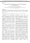 Научная статья на тему 'Не хирургией единой: Пирогов Н. И. У истоков отечественной анестезиологии'