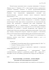 Научная статья на тему 'Не ксенофобия, а альтруизм - основа жизни (возможна ли в России демократия без альтруизма?)'