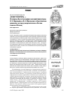 Научная статья на тему '«НЕ МОГУ МОЛЧАТЬ…» (К вопросу об участии лидеров «молодой адвокатуры» Н. К. Муравьева и В. А. Маклакова в общественном движении за отмену смертной казни в России в начале XX века)'