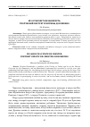 Научная статья на тему 'НЕ ОСТАВЛЯЕТ ЖЕЛАНИЕ ПЕТЬ. ТВОРЧЕСКИЙ ПОРТРЕТ ХРИСТИНЫ ДОРОШЕНКО'