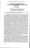 Научная статья на тему '«Не прожить без правды сущей. . . » (творчество А. Т. Твардовского в свете новых материалов)'