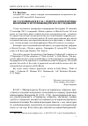 Научная статья на тему 'Не состоявшаяся в 1762 г. Реформа императрицы Екатерины II: источниковедческое исследование'