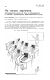 Научная статья на тему 'Не только зарплата: преподаватели вузов на пути к превращению в "винтик" производства образовательных услуг'