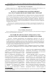 Научная статья на тему 'Не труд, а отреченье. Педагогический быт 1960–1970-х годов в мемуарах сибирских учителей'