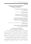 Научная статья на тему '«Не запугаете!», ибо «Нам нужна великая Россия!»: Петр Аркадьевич Столыпин (1862–1911). К 150-летию со дня рождения'