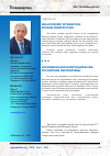 Научная статья на тему 'NEA economic integration: Russian Perspectives / экономическая интеграция в СВА: российские перспективы'