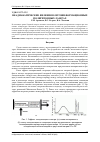 Научная статья на тему 'Неадиабатические явления в оптоинформационных поляритонных лазерах'