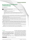 Научная статья на тему 'Near-Infrared Fluorescence from Nanodiamond for Multimodal Bioimaging'