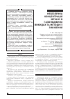 Научная статья на тему 'НЕБЕЗПЕЧНА КОНЦЕНТРАЦіЯ МЕТАНУ В ГАЗОПОДіБНИХ ВИКИДАХ ТА МЕТОДИ її ЗНИЖЕННЯ'