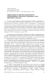 Научная статья на тему 'Небиогенная нефтегазоносность современных центров спрединга дна Мирового океана'