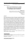 Научная статья на тему 'НЕБЛАГОПОЛУЧИЕ БЕРДСКОГО ЗАЛИВА НОВОСИБИРСКОГО ВОДОХРАНИЛИЩА В ОТНОШЕНИИ ОПИСТОРХИДОЗОВ'