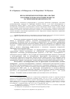 Научная статья на тему 'Неблагоприятные и потенциально опасные экзогенные рельефообразующие процессы на территории Рязанской области'