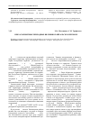 Научная статья на тему 'Неблагоприятные природные явления в Байкальском регионе'