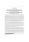 Научная статья на тему 'Небольшой этюд по истории боспорской археологии: Л. А. Перовский о приобретении древности у населения'