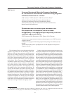 Научная статья на тему 'Necessary duration of molecular dynamics simulation for calculation of self-diffusion coefficient during migration of different point defects in nickel'