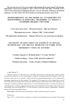 Научная статья на тему 'Necessity of education of students in dental technology and dental medicine to work with different types of systems'