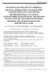 Научная статья на тему 'Necessity of follow-up cerebral digital subtraction angiography after endovascular coiling or microsurgical cliping of ruptured intracranial aneurysms to exclude de novo or aneurysmal regrow and avoid its rupture: report of 2 cases'