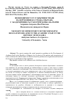 Научная статья на тему 'Necessity of improvement of the normative regulation related to the academic staff in the Republic of Bulgaria'